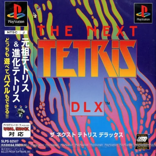 Next Tetris DLX, The (Japan)